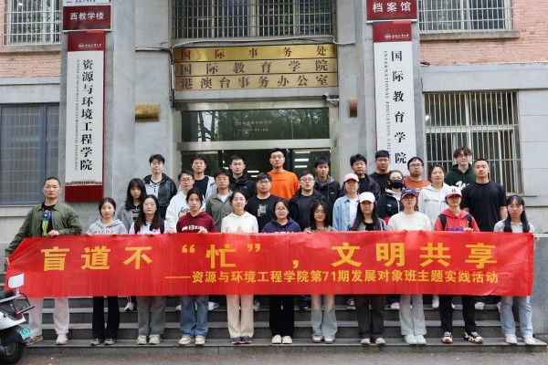 盲道不“忙”，文明共享——威廉希尔第71期发展对象班开展盲道障碍清理主题实践活动