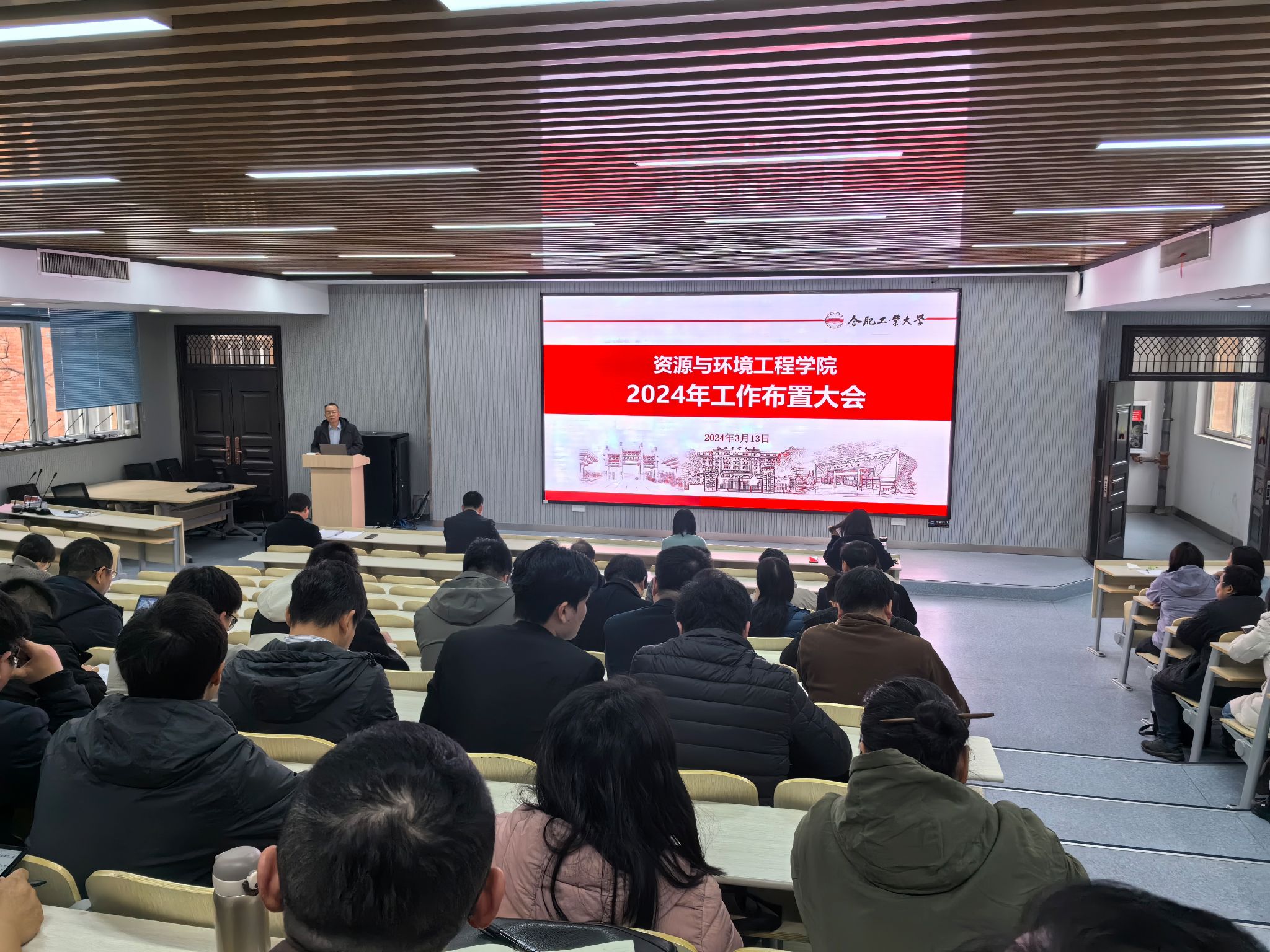 威廉希尔召开2024年工作布置大会