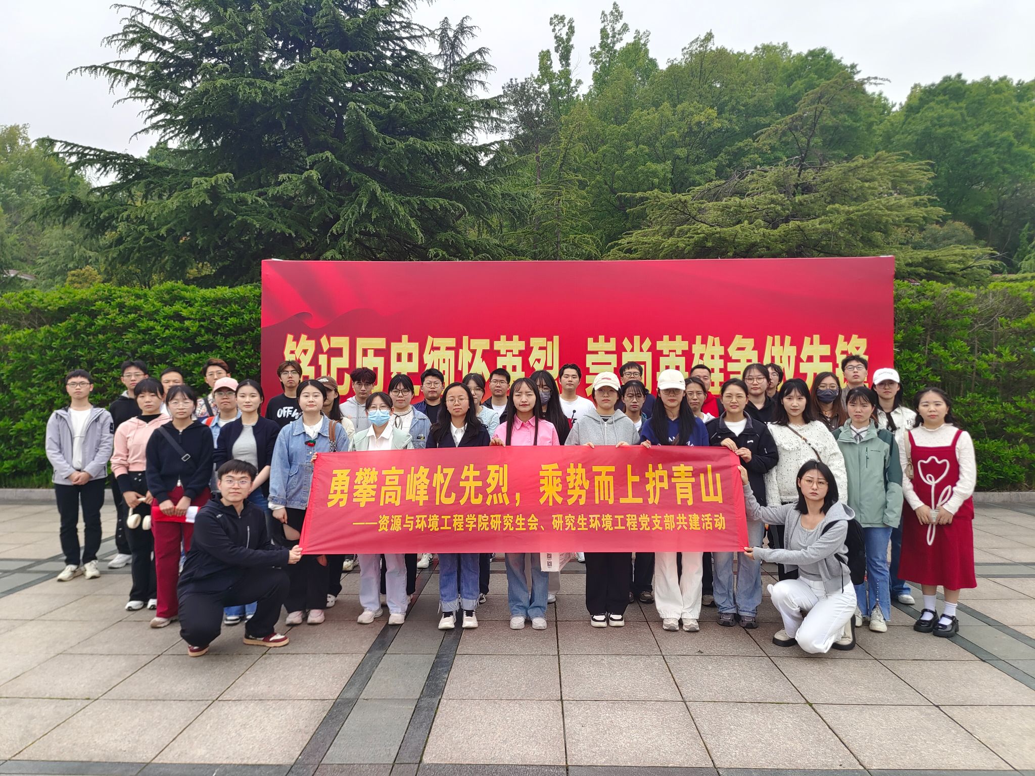威廉希尔研究生会联合研究生环境工程党支部开展“勇攀高峰忆先烈 乘势而上护青山”主题共建活动