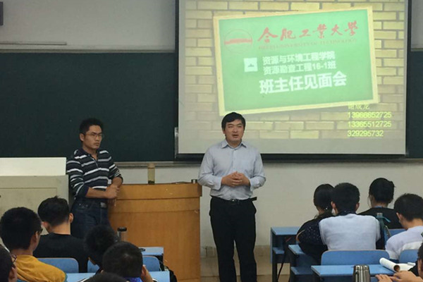 威廉希尔开展2016级本科生班主任见面会暨专业成长辅导报告会