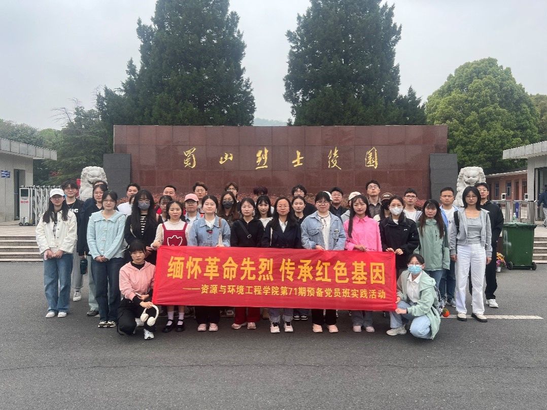 威廉希尔第71期预备党员班开展“缅怀革命先烈 传承红色基因”主题实践活动