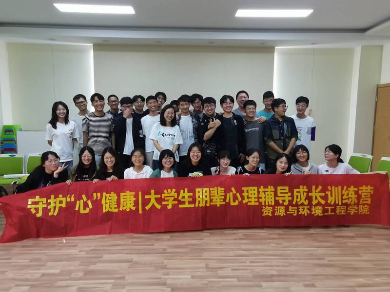 威廉希尔开展“守护‘心’健康”老员工朋辈心理辅导成长训练营