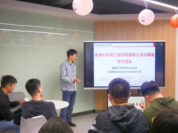 关于举、办“留梦有我 畅想未来” 研究生出国留学经验分享会