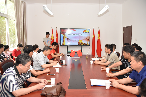 威廉希尔与党委离退休工作部（处）联合举行新党员入党宣誓仪式