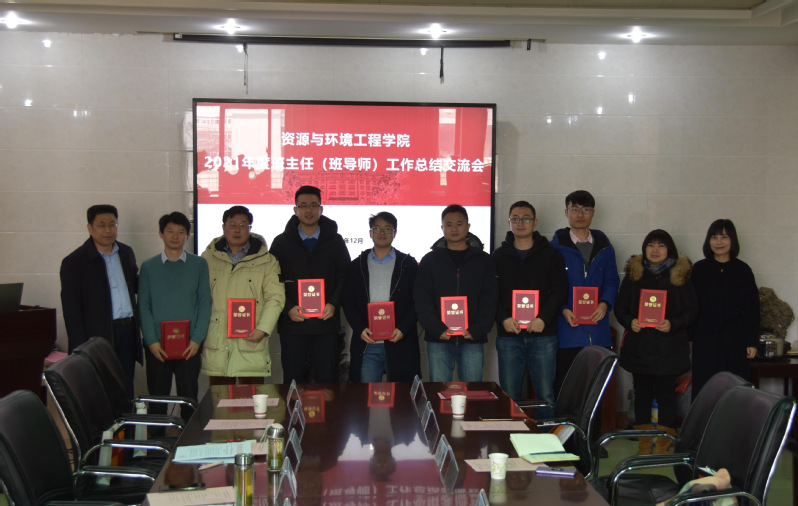 威廉希尔开展2021年度班主任工作总结交流会