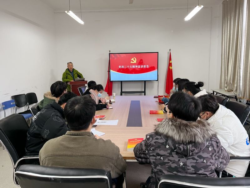 威廉希尔本科生第三党支部学习贯彻党的二十大精神
