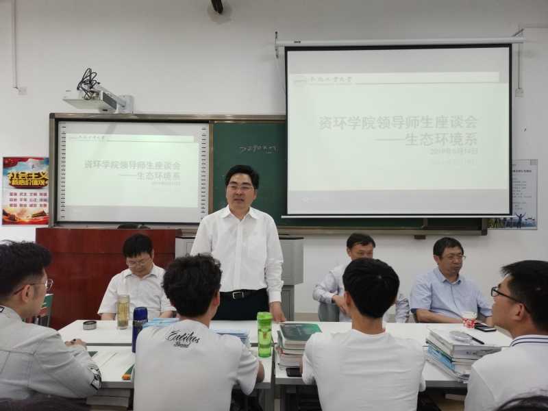 关于举、办宣城校区生态环境系2016级员工座谈会
