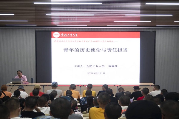 关于2021级本科生党史学习教育专题报告会举行
