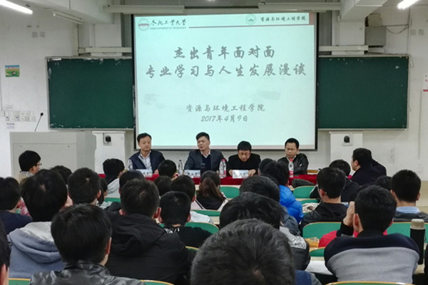 威廉希尔开展“杰出青年面对面——专业学习与人生发展漫谈”主题活动