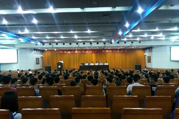 关于举、行2017级新生开学典礼