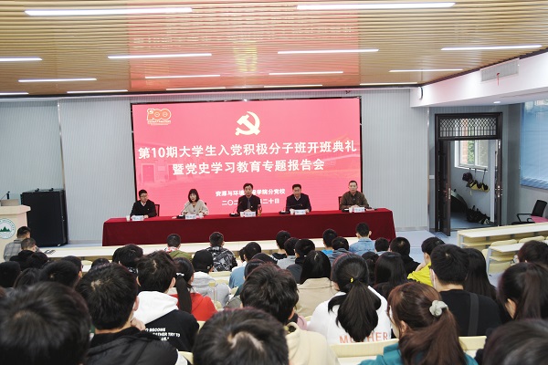 威廉希尔分党校第10期老员工入党积极分子班开班典礼暨党史学习教育专题报告会举行