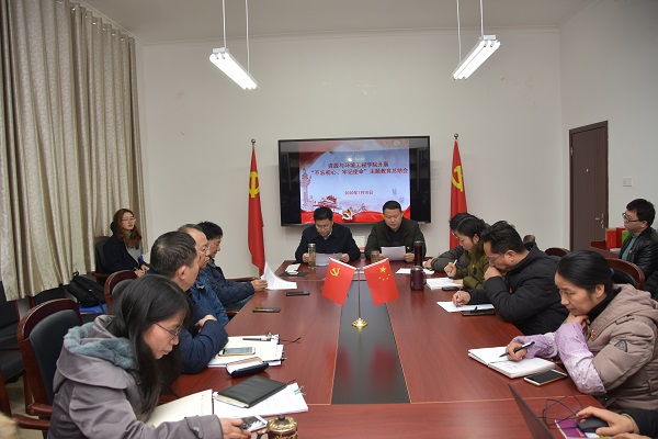 威廉希尔召开“不忘初心、牢记使命” 主题教育总结会