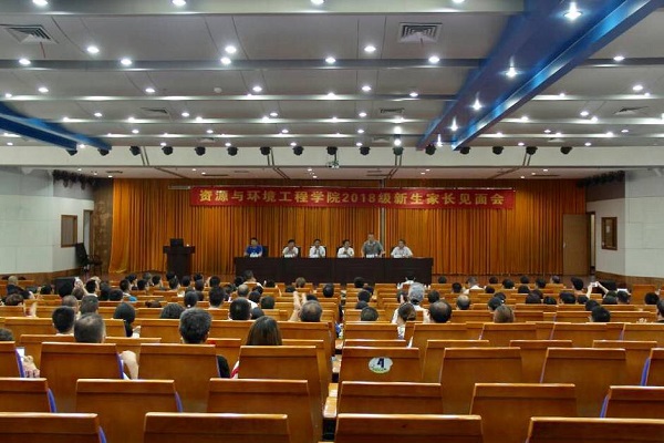 威廉希尔召开2018级本科生家长见面会