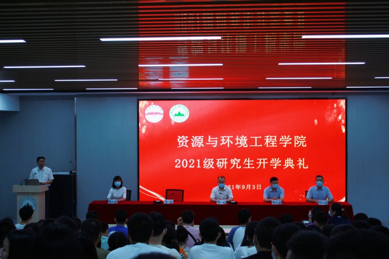 汇聚资环，逐梦启航——关于2021级研究生开学典礼顺利举行