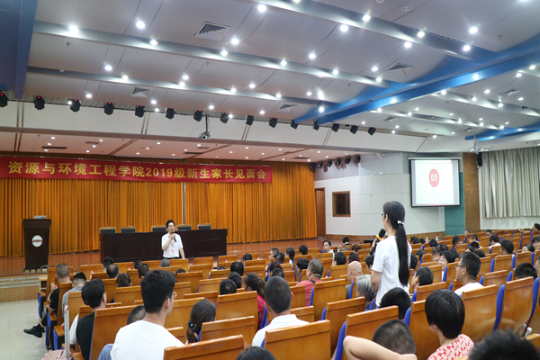 威廉希尔召开2019级新生家长见面会
