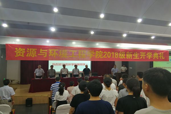 关于举、行2018级新生开学典礼