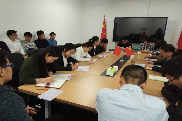 威廉希尔召开学习十九大报告师生交流会