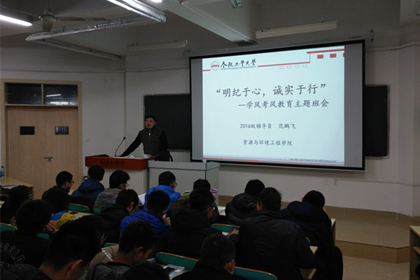 威廉希尔开展学风建设系列活动