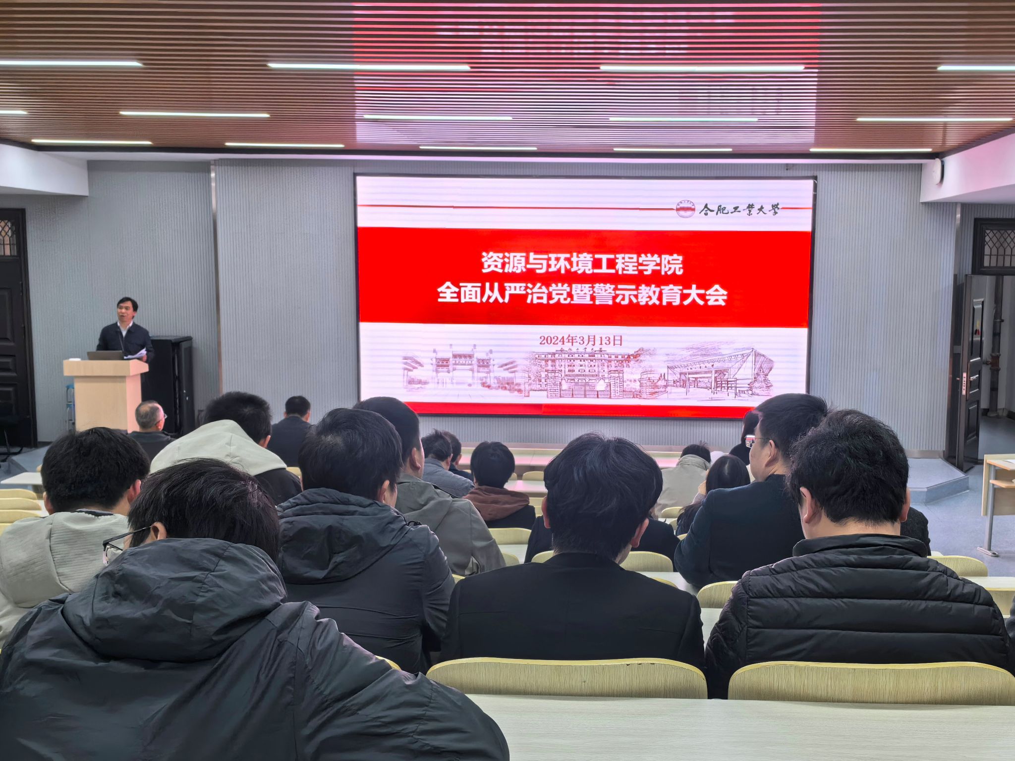 威廉希尔召开全面从严治党暨警示教育大会
