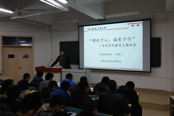 威廉希尔切实加强2016级员工教育管理工作