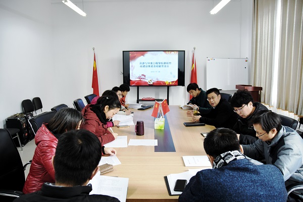 威廉希尔召开课程思政建设推进及经验交流会